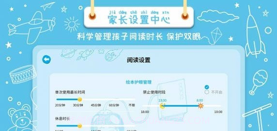 绘本星球截图4 绘本星球截图4