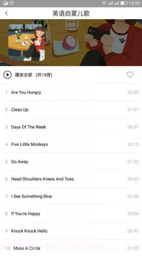 智力快车(智力快车电话手表)V1.1.7 截图4