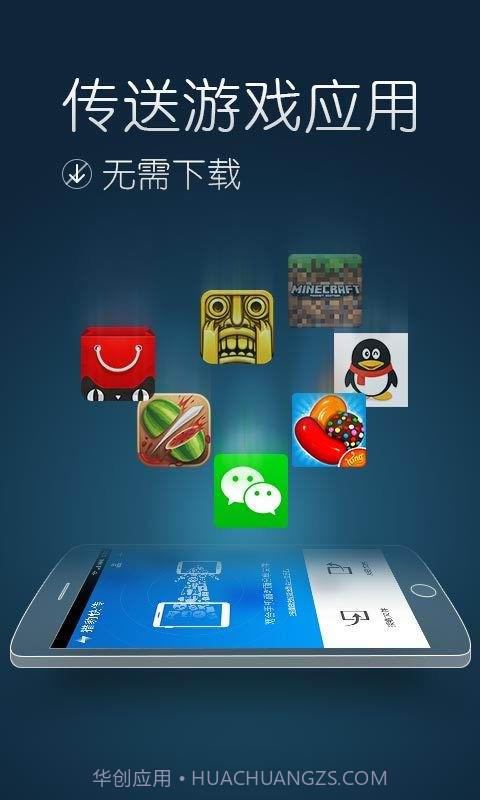 猎豹快传截图4 猎豹快传截图4