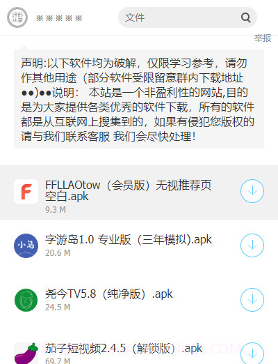 三年模拟暗部截图2 三年模拟暗部截图2