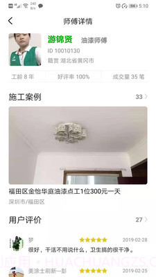 棒棒锤截图2 棒棒锤截图2