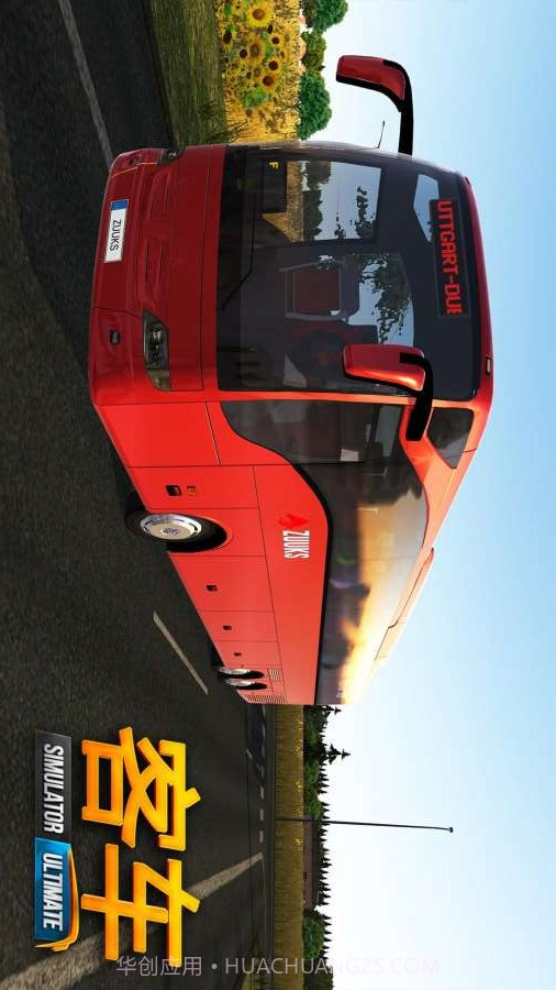 公交车模拟驾驶截图3