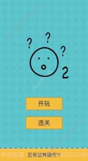 侮辱性极强的操作截图2