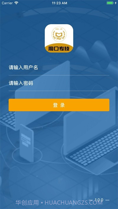 周口专技截图3 周口专技截图3