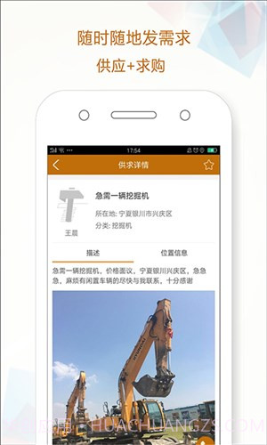 土锤网截图4 土锤网截图4