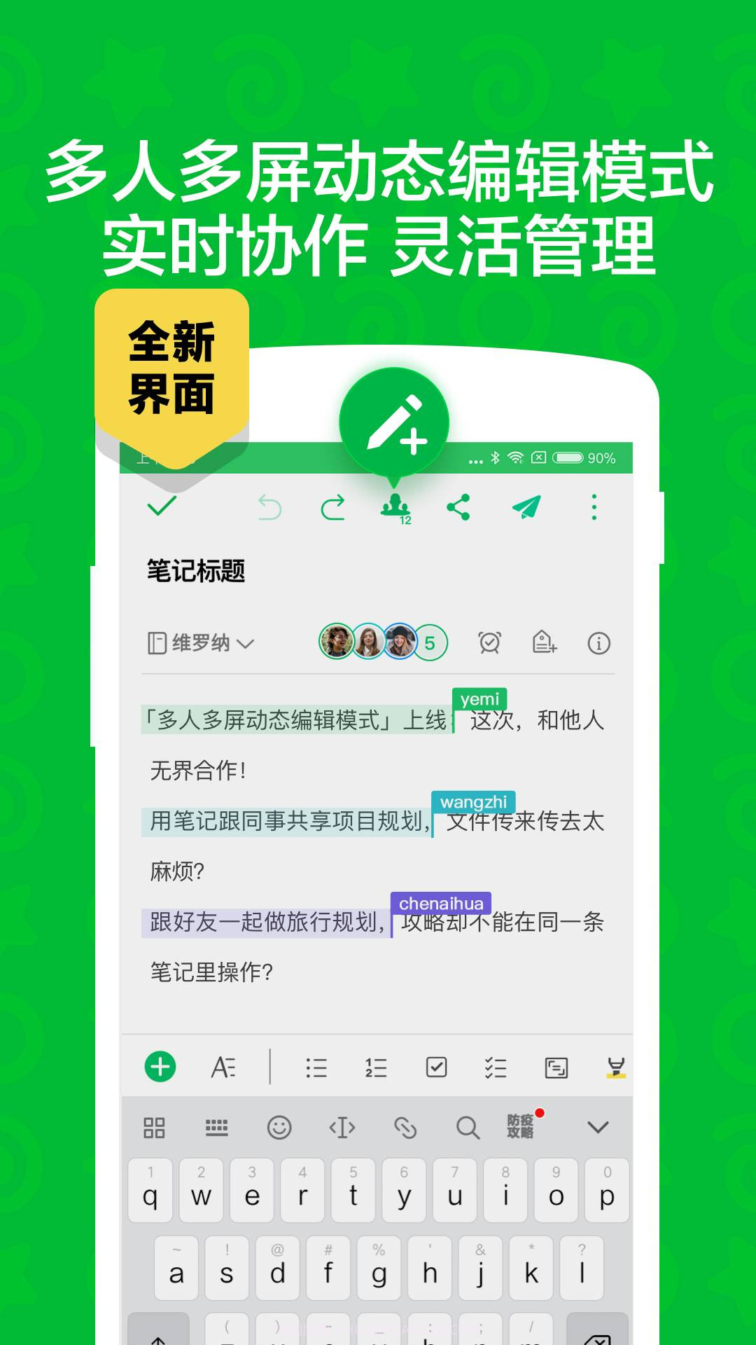 印象笔记鸿蒙版截图1 印象笔记鸿蒙版截图1