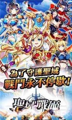 圣剑战姬截图4 圣剑战姬截图4