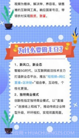 毛豆短视频截图2