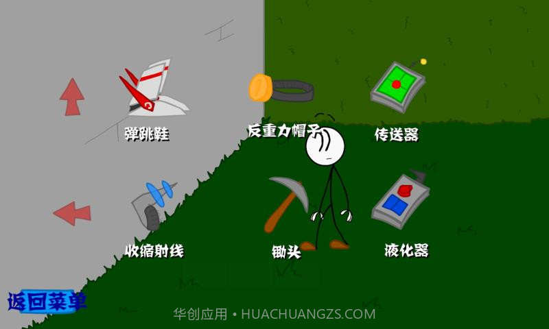 火柴人与钻石截图2 火柴人与钻石截图2