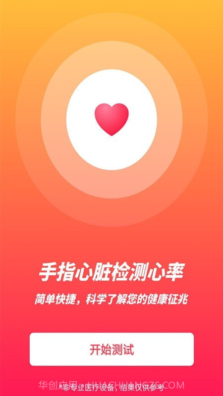 极简计时器截图4 极简计时器截图4