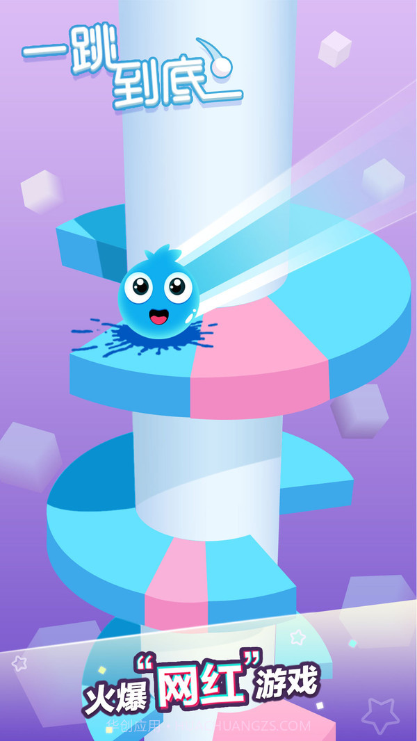 一跳到底截图3 一跳到底截图3