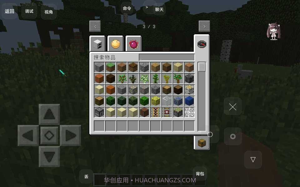 我的世界低配版模拟大都市截图3