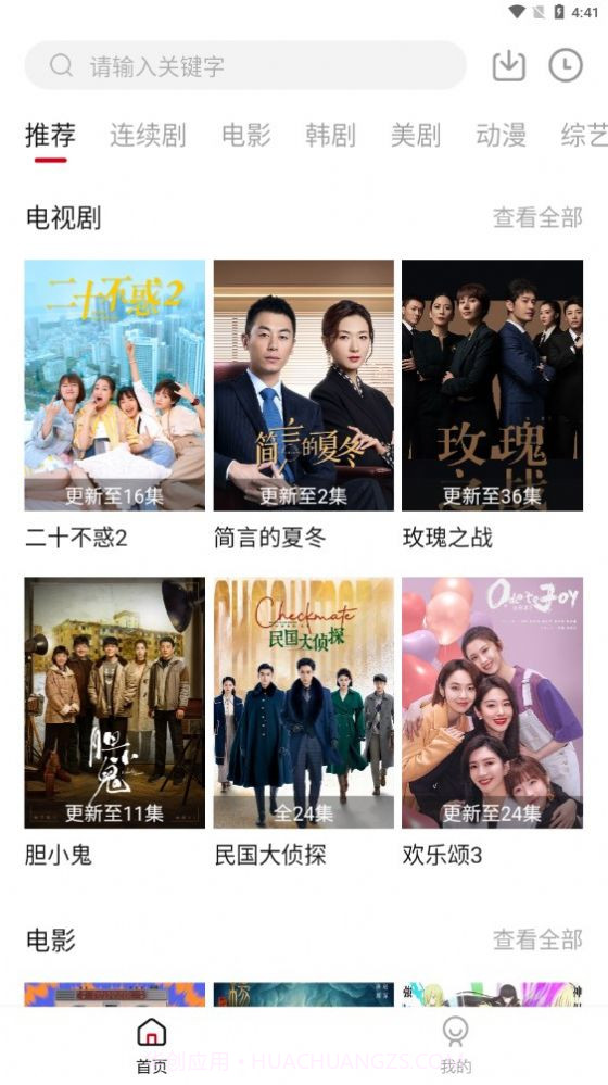 土河马截图4 土河马截图4