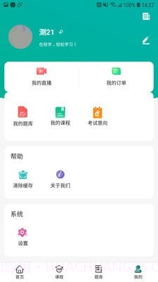 考成网截图4 考成网截图4
