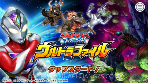 奥特曼融合激战(ULTRA FILE)截图3 奥特曼融合激战(ULTRA FILE)截图3