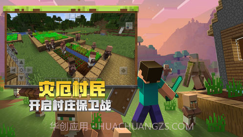 我的世界 离线版截图1 我的世界 离线版截图1