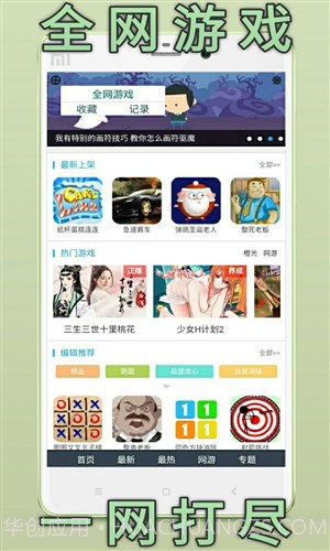 H5游戏机截图3 H5游戏机截图3