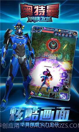 奥特曼钢铁飞龙截图1 奥特曼钢铁飞龙截图1