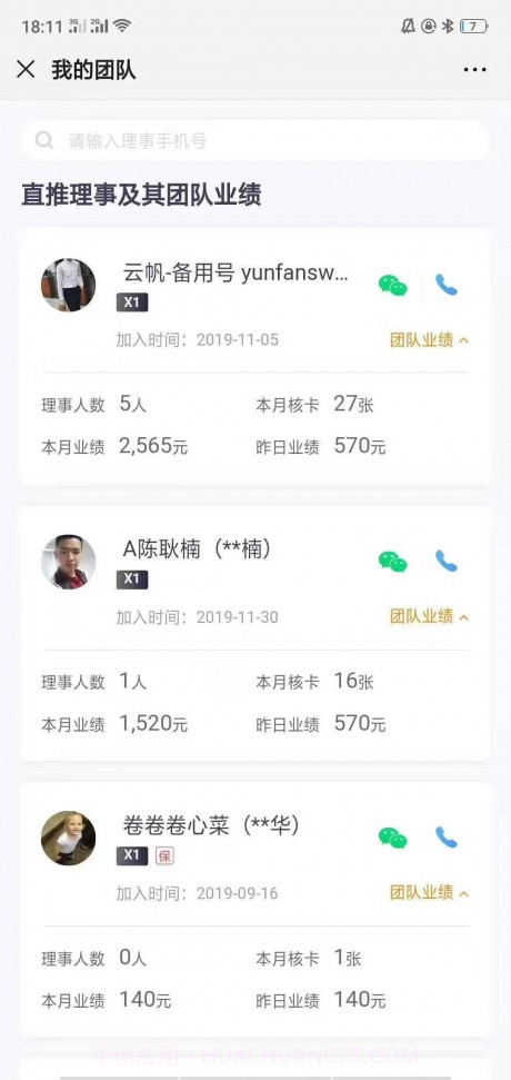 申卡新世界截图1