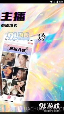 乐舞间直播截图1 乐舞间直播截图1