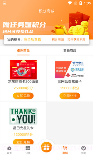 名人堂手游截图4