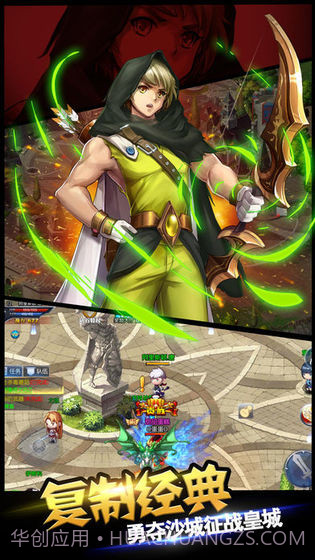 时空冒险家截图3