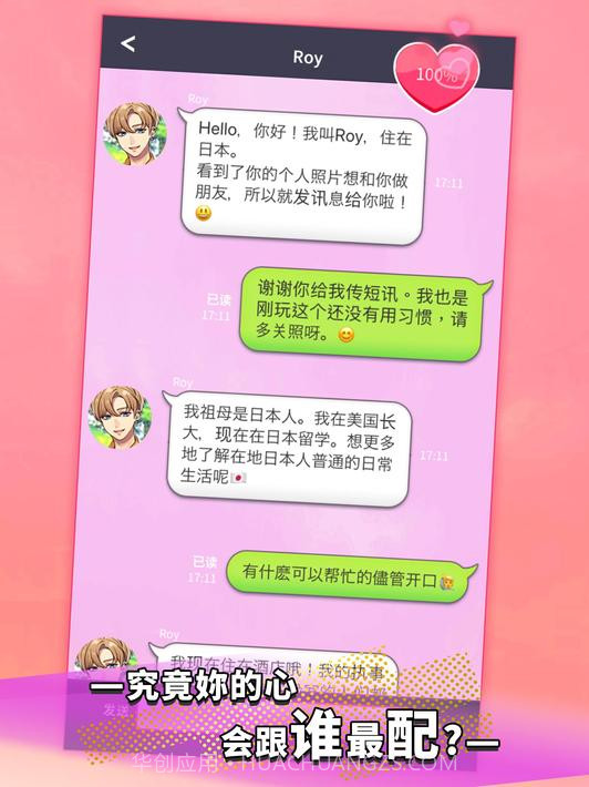 Secret message短讯截图11 Secret message短讯截图11