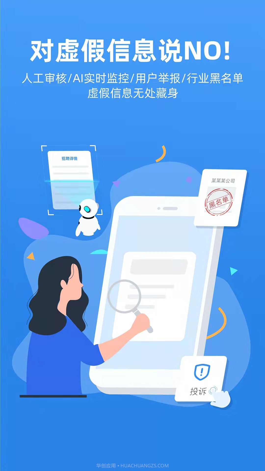 车小聘截图3 车小聘截图3