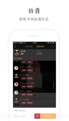 文玩世家域名注册V3.94 安卓手机版截图4 文玩世家域名注册V3.94 安卓手机版截图4