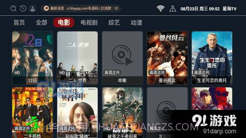 星海影视电视版截图2