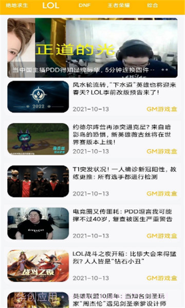 八方gm平台2023截图3 八方gm平台2023截图3