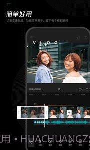 剪映最新版截图4 剪映最新版截图4