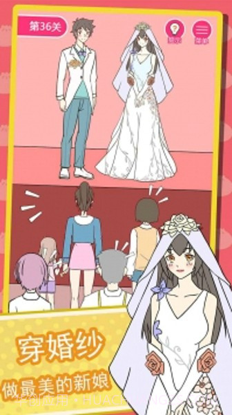 我的吃货女友截图5 我的吃货女友截图5