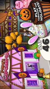 爸爸的纸杯蛋糕店截图4 爸爸的纸杯蛋糕店截图4