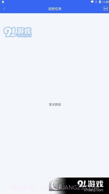 WindaEDM风塔设备管理系统截图2 WindaEDM风塔设备管理系统截图2