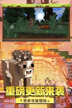 我的世界0.10.4截图2 我的世界0.10.4截图2