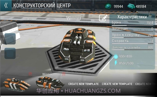 坦克大战机甲之战截图3