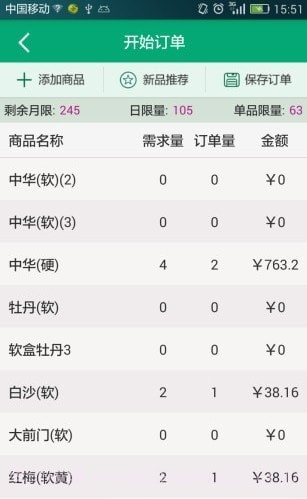 闽烟家园截图4 闽烟家园截图4