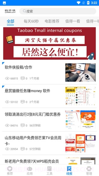 小兔软件库截图1 小兔软件库截图1