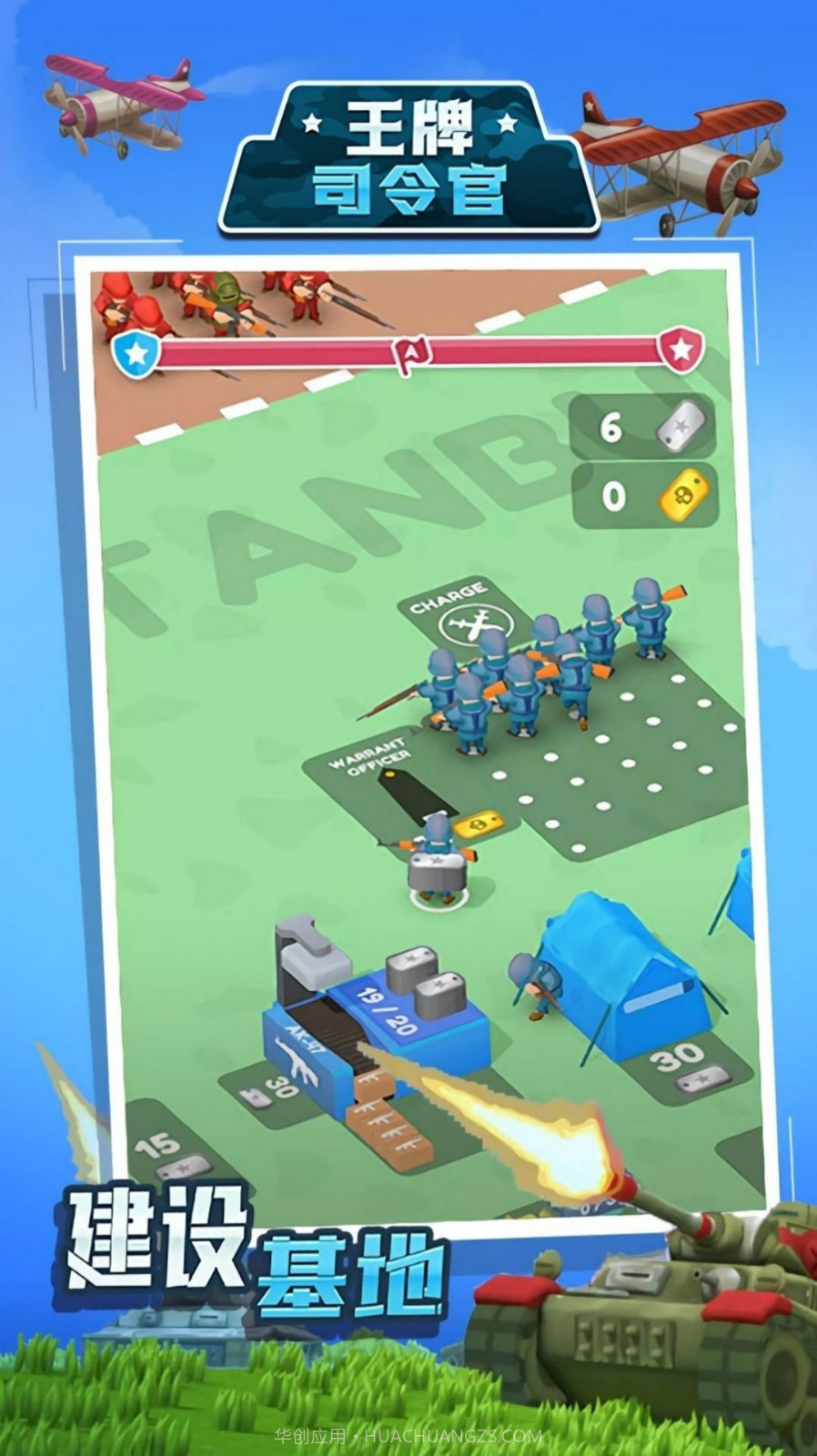 王牌司令官截图3 王牌司令官截图3