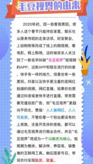 毛豆短视频截图1