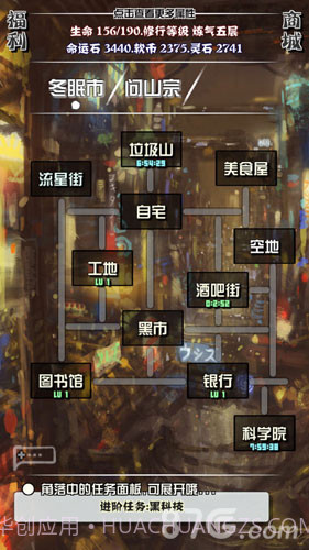 主神空间10截图1 主神空间10截图1