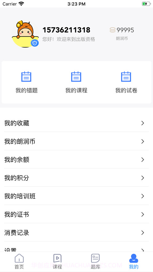 出版考典截图4 出版考典截图4