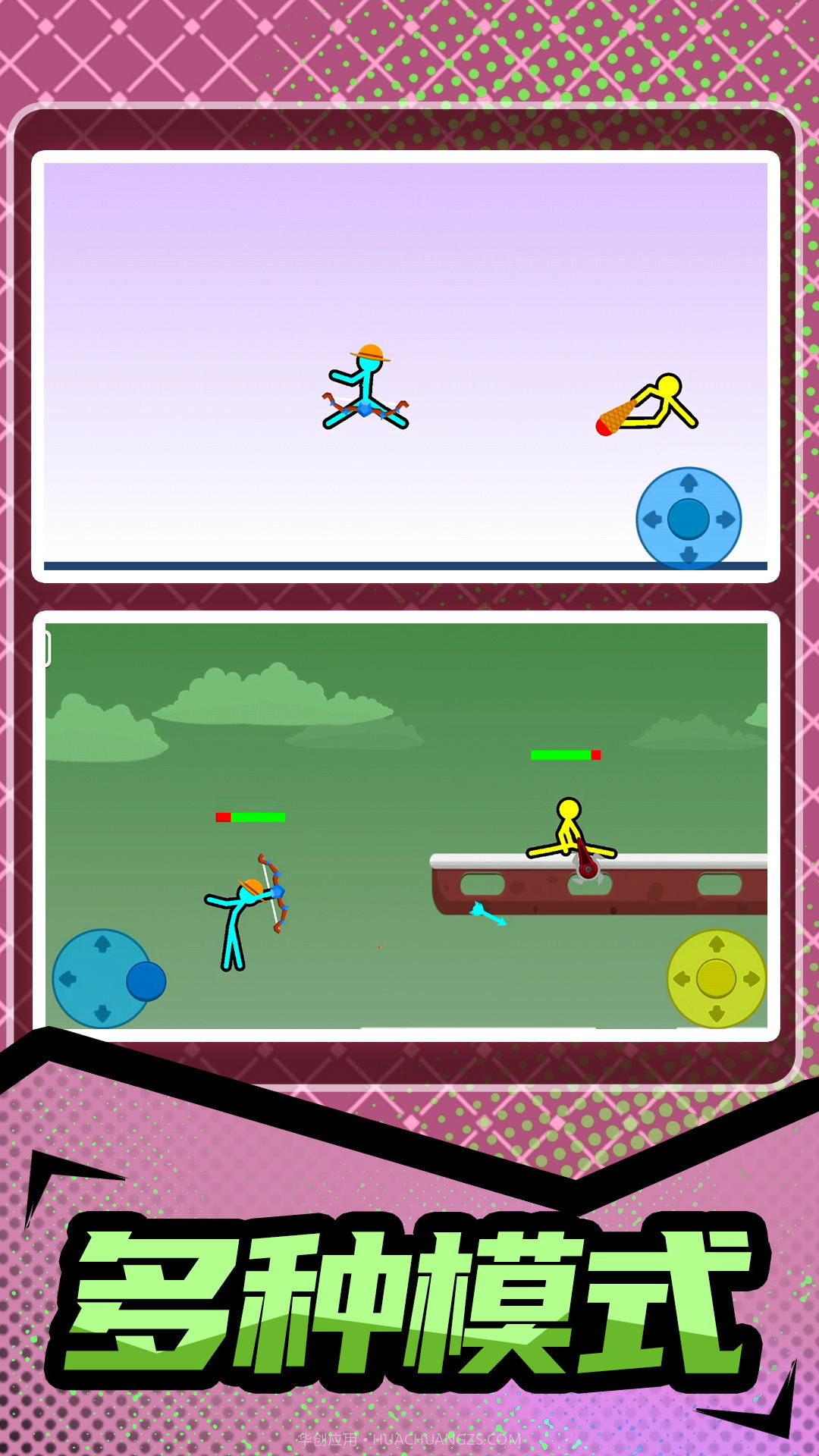 火柴人暴击3截图1