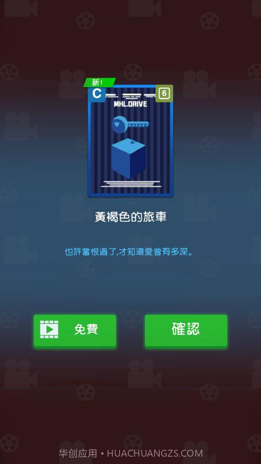 闲置影视帝国大亨内购版截图2 闲置影视帝国大亨内购版截图2