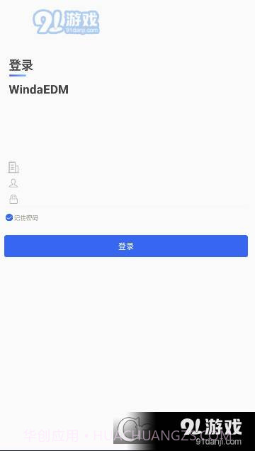 WindaEDM风塔设备管理系统截图4 WindaEDM风塔设备管理系统截图4