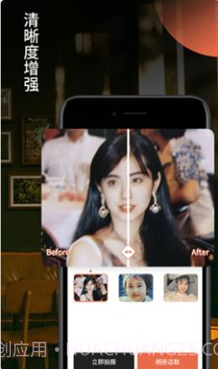 柒核照片修复器截图3 柒核照片修复器截图3