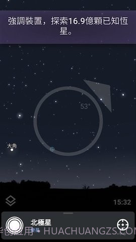 StellariumMobile免费版截图3 StellariumMobile免费版截图3