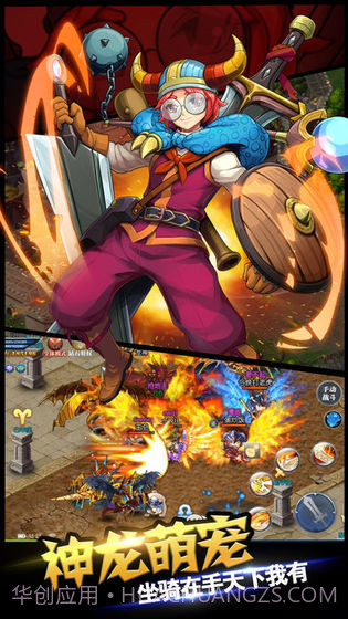 时空冒险家截图2