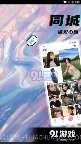 乐舞间直播截图4 乐舞间直播截图4